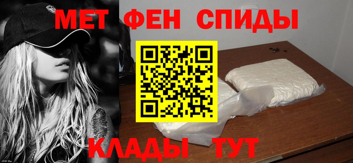 АМФЕТАМИН 97% Лабинск