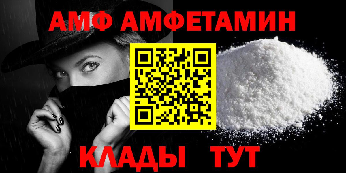 Amphetamine  Вход с VPN  Амфетамин  АМФ Premium  Лабинск 