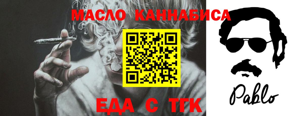 Лабинск  Печенье с ТГК марихуана  Вход с VPN 