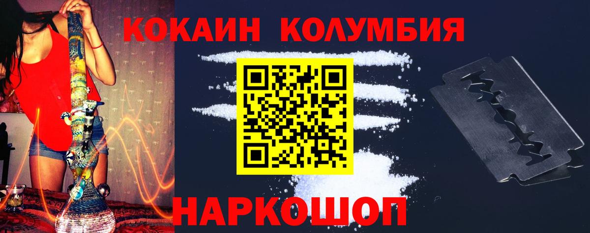 Cocaine  Вход с VPN  КОКАИН Эквадор  Лабинск  Кокаин FishScale 