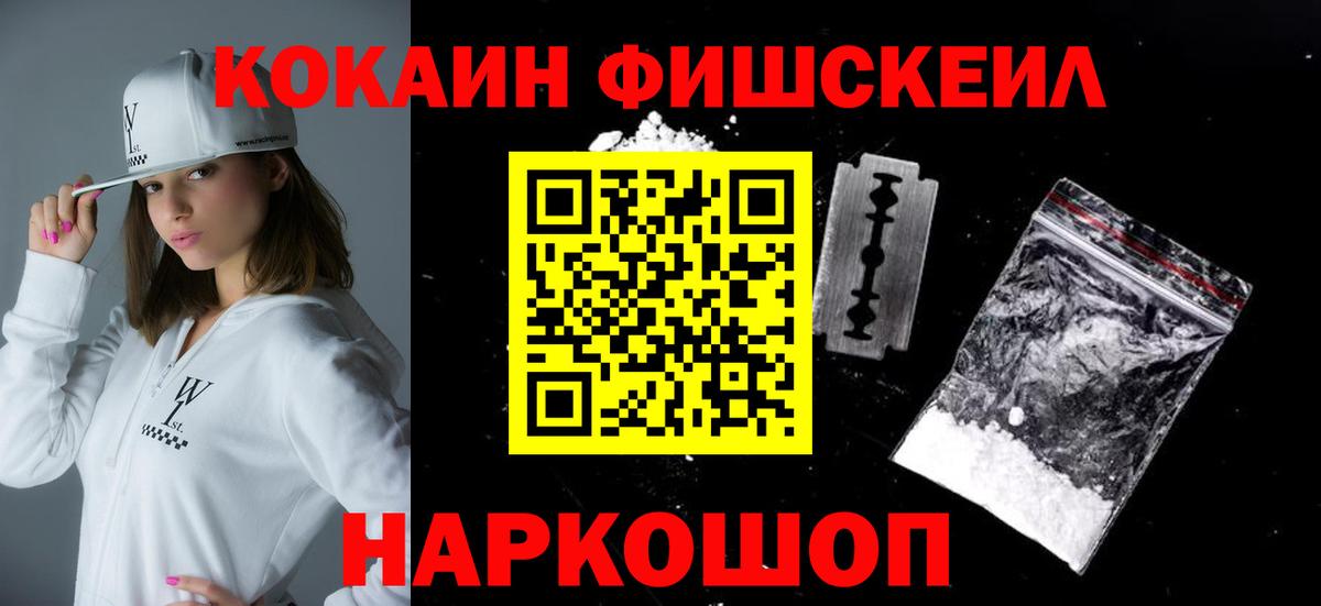 Cocaine VHQ Лабинск