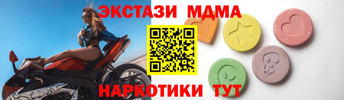 Экстази  Вход с VPN  Лабинск  Экстази TESLA 