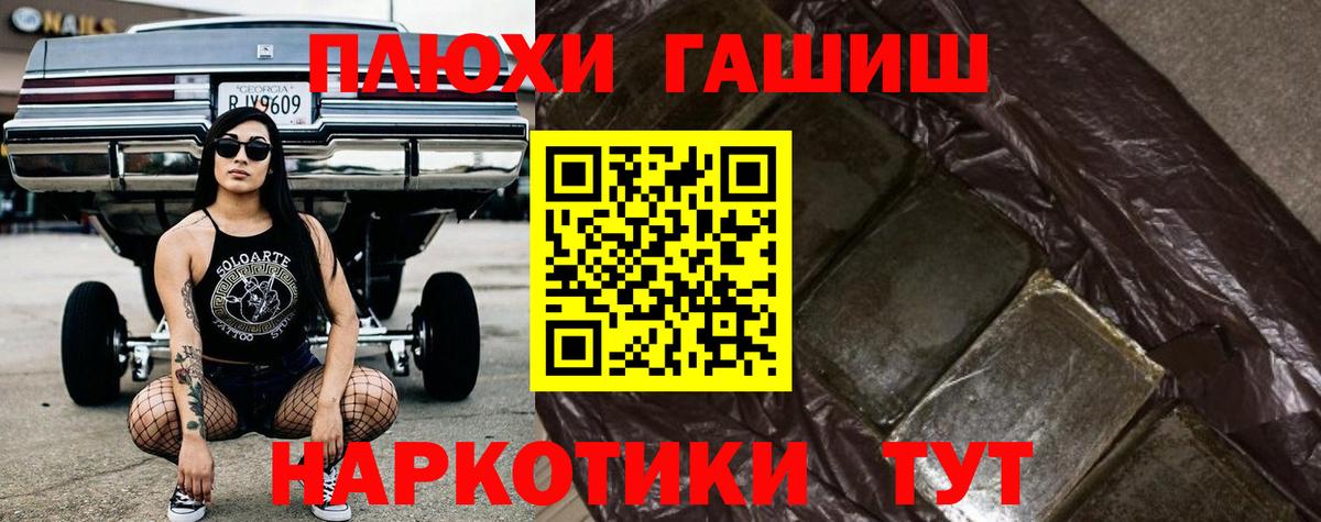 ГАШИШ VHQ  Гашиш  Лабинск  где продают наркотики  ГАШ Premium  Вход с VPN 