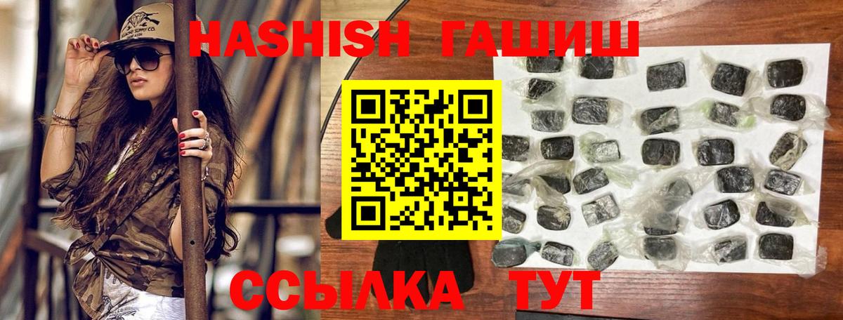 Гашиш убойный Лабинск