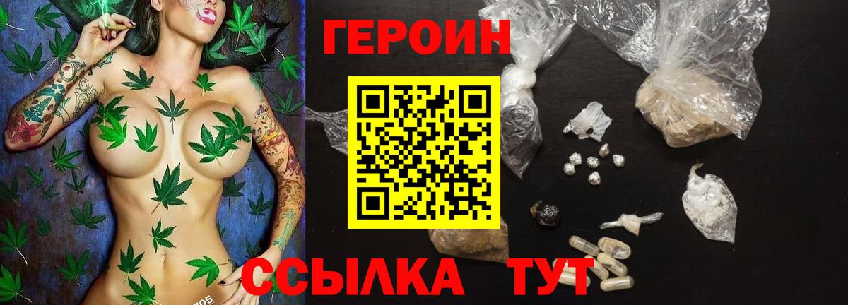 Героин  Героин белый  Вход с VPN  Лабинск 
