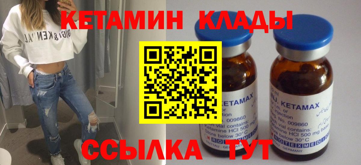 Кетамин ketamine  КЕТАМИН VHQ  Лабинск  Вход с VPN 