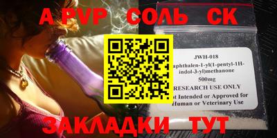стафф Чебаркуль