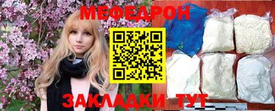 меф VHQ Шахты