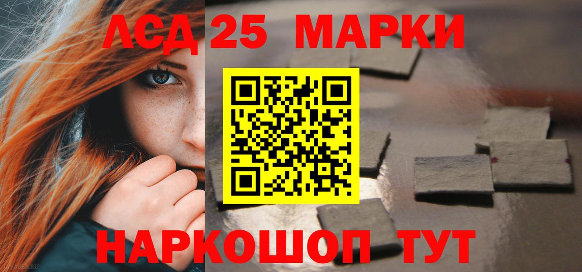 Лсд 25 экстази ecstasy Лабинск