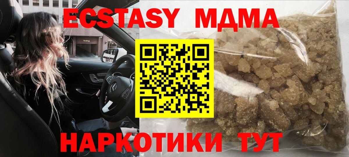 МДМА молли  Вход с VPN  Лабинск  МДМА молли 