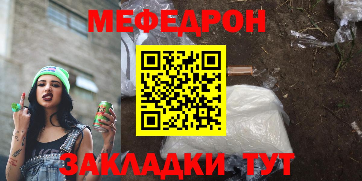 Лабинск  Мефедрон кристаллы  Вход с VPN 