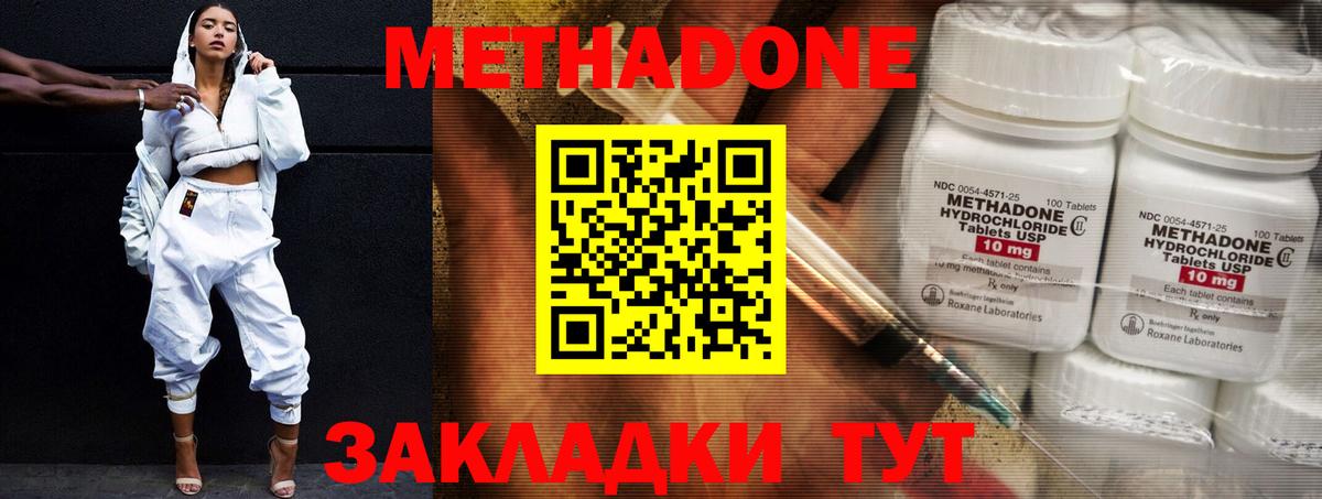 Лабинск  Метадон кристалл  Метадон кристалл  Вход с VPN 