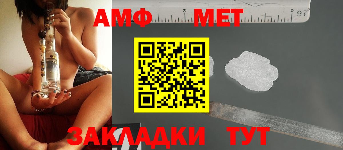 Лабинск  Первитин витя  Вход с VPN  Первитин витя 