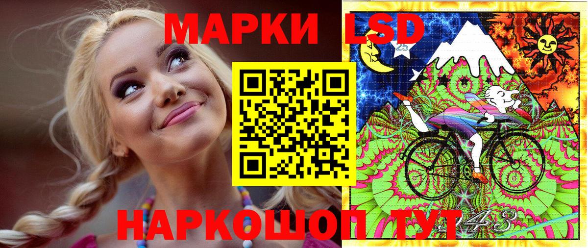 Марки 25I-NBOMe 1500мкг Лабинск