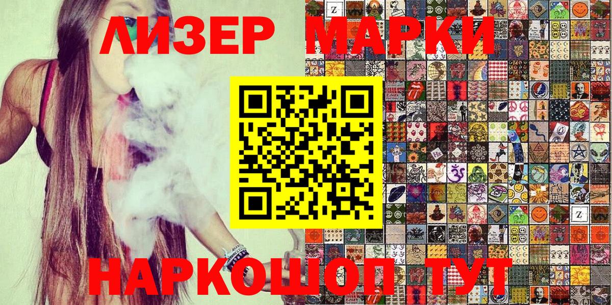 Лабинск  Наркотические марки 1,5мг  Марки NBOMe  Наркотические марки 1,5мг  Вход с VPN 