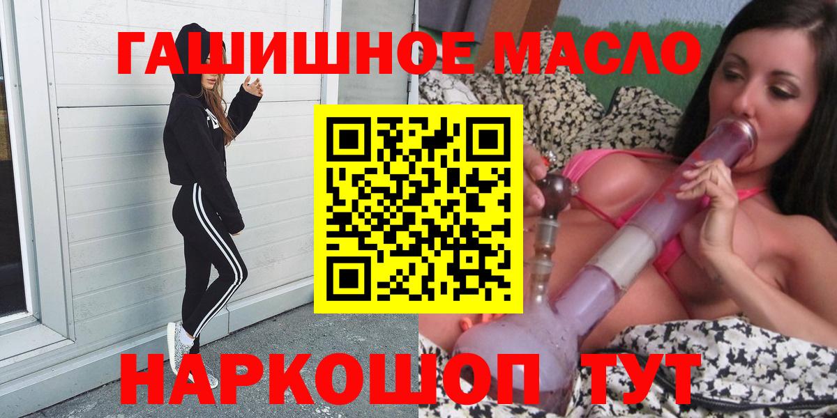 Лабинск  Дистиллят ТГК Wax  Вход с VPN  купить закладку  ТГК вейп 