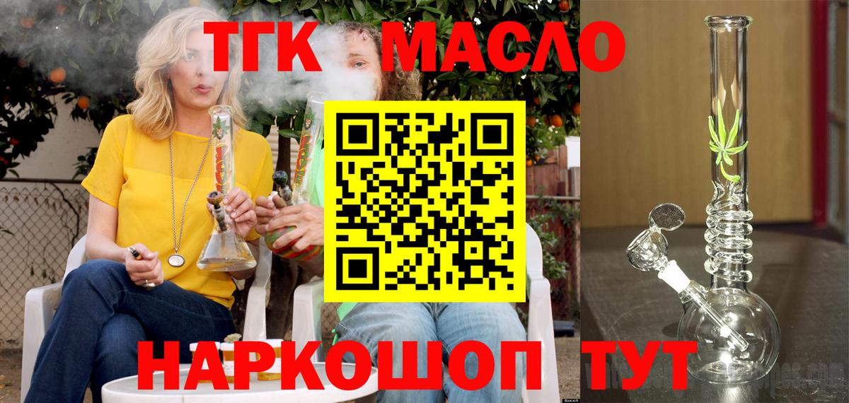 Дистиллят ТГК Wax Лабинск