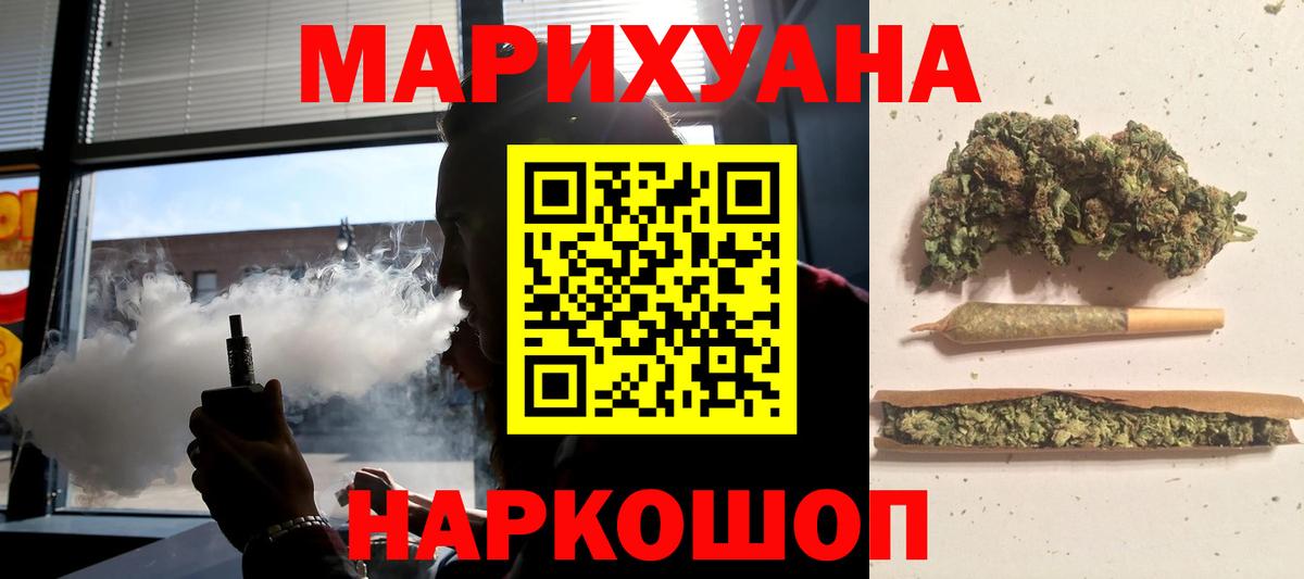 Марихуана THC 21% Лабинск
